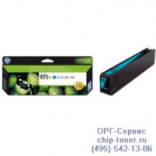 Картридж голубой HP 971XL / CN626AE повышенной емкости для HP OfficeJet X451 / X476 / X551 / X576 оригинальный 
